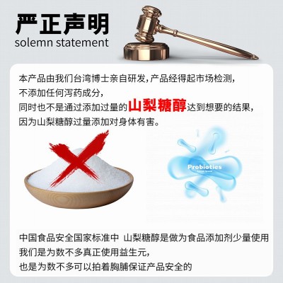代发嗨吃强效酵素特膳胶原蛋白肽植萃饮益生元阿拉伯糖促排果蔬饮图2