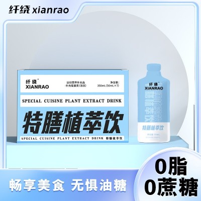 代发嗨吃强效酵素特膳胶原蛋白肽植萃饮益生元阿拉伯糖促排果蔬饮