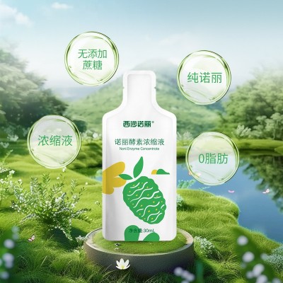 西沙诺丽海南有机纯诺丽果酵素浓缩液水果汁酵素原液noni诺尼果图2