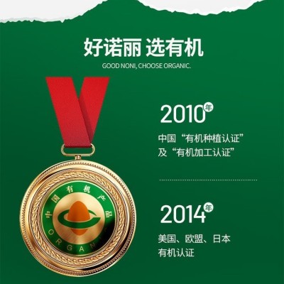 西沙诺丽海南有机纯诺丽果酵素浓缩液水果汁酵素原液noni诺尼果图3
