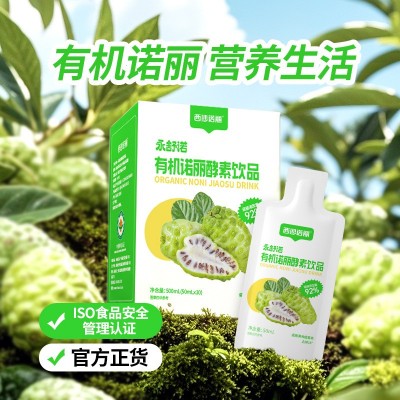 西沙诺丽有机诺丽酵素饮品便携袋装图2