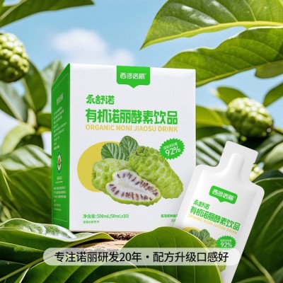 西沙诺丽有机诺丽酵素饮品便携袋装图3