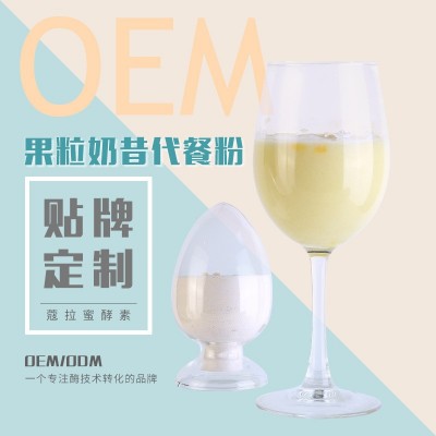 有果粒代餐奶昔贴牌代加工台湾进口代餐粉OEM 定制 酵素粉ODM图2