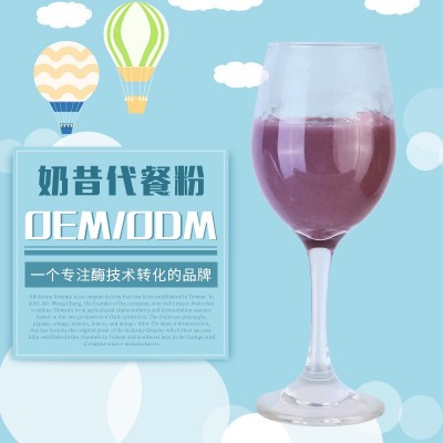 无果粒代餐粉代加工OEM台湾进口代餐奶昔定制贴牌ODM代餐粉酵素粉