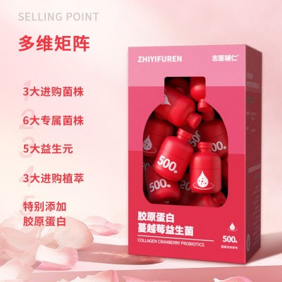 小红瓶蔓越莓女性益生菌冻干粉成人复合富硒益生菌粉固体饮料图4