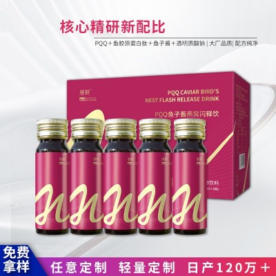 PQQ胶原蛋白口服液饮批发玻尿酸小分子胶原蛋白肽活性肽饮料代