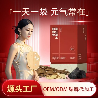 佛手桑葚蒲公英膏oem贴牌代加工肝气茯苓膏黄芽汤三茯湿膏伏湿膏