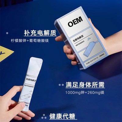 电解质冲剂 OEM儿童补充体力补充维生素补液盐运动健身电解质水图5