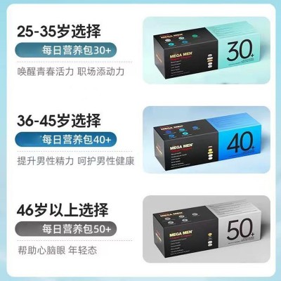 定制每日营养包oem贴牌代加工男士女士复合综合维生素叶酸维VBCDE