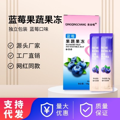 酵素果冻蓝莓味孝素白芸豆果蔬益生元嗨so普通温和版批发代发正品