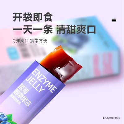 酵素果冻蓝莓味孝素白芸豆果蔬益生元嗨so普通温和版批发代发正品图4