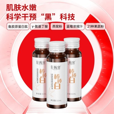 鱼胶原蛋白肽三型三肽饮品燕窝氨基丁酸胶原蛋白肽口服液小分子肽图3