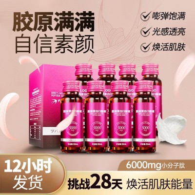 小分子燕窝胶原蛋白肽铁元三肽饮品 定制三型鱼胶原蛋白肽 口服液