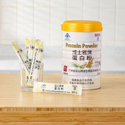 广州白云山拜迪生物威士雅牌蛋白粉营养工厂现货批发抖音直播代发图2