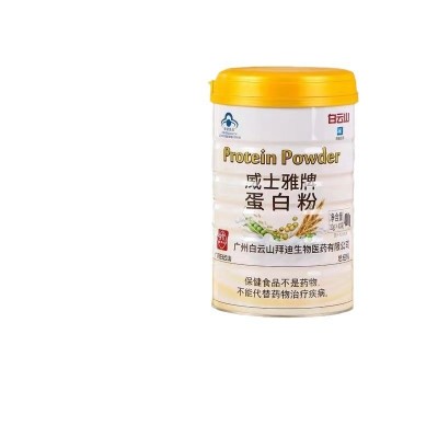 广州白云山拜迪生物威士雅牌蛋白粉营养工厂现货批发抖音直播代发图4