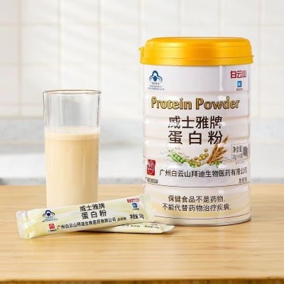 广州白云山拜迪生物威士雅牌蛋白粉营养工厂现货批发抖音直播代发图5