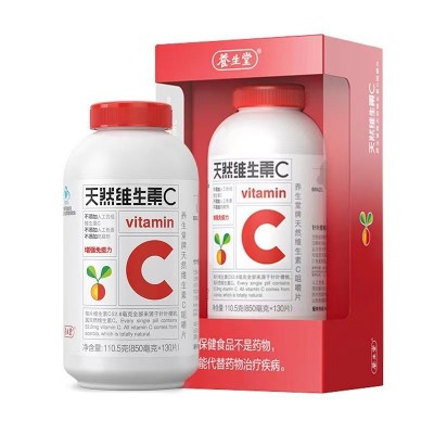 养.生堂 天然维生素C咀嚼片130片成人VC含片维他命维C天然维C图5