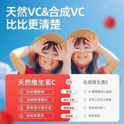 养.生堂 天然维生素C咀嚼片130片成人VC含片维他命维C天然维C图3