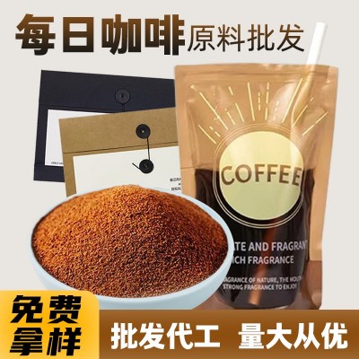 每日咖啡锡兰肉桂阿拉比卡黑咖啡粉绿燃咖啡粉原料批发速溶咖啡粉