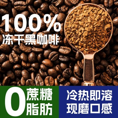 冻干咖啡颗粒美式冷萃黑咖啡粉0脂0蔗糖浓缩速溶冻干原料商用批发图3