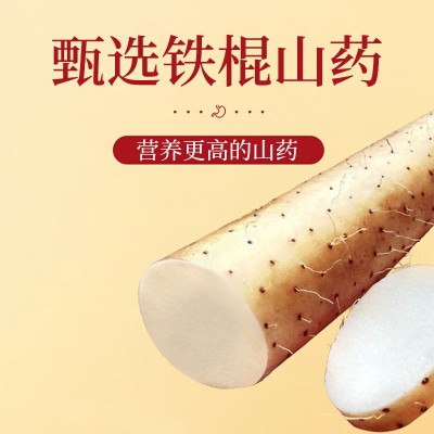 茂医堂山药燕麦代餐粉饱腹感强 营养早餐0添加养胃代餐图1