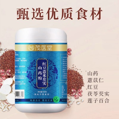 茂医堂 红豆薏米代餐粉饱腹感强养生远离湿气体态轻盈图3