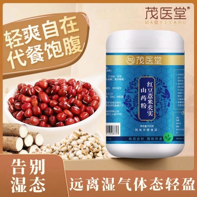 茂医堂 红豆薏米代餐粉饱腹感强养生远离湿气体态轻盈图2