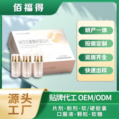 山东纳豆红曲地龙蛋白片源头工厂现货直发厂家直销一瓶可批发代发图1