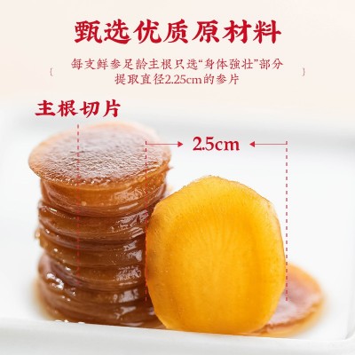 【人参蜜片】长白山人参蜜片鲜参红参蜜片蜜制品厂家直发65g铁罐图3