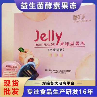 水蜜桃益生菌果蔬酵素果冻胶原蛋白凝胶酵素果冻厂家现货批发代发