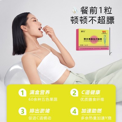 草本果蔬膳食纤维压片糖果贴牌定制复合植物果蔬货源厂家代加工图2