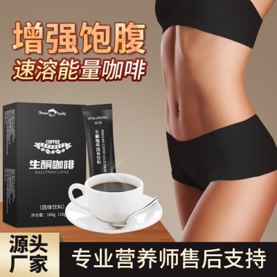 生酮咖啡固体饮料oem速溶咖啡条贴牌能量咖啡胶囊代加工定制