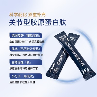 GELITA关节型骨胶原蛋白粉送父母胶原蛋白肽【德国工艺】批发图2
