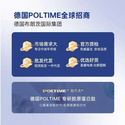 德国胶原 关节型胶原蛋白氨糖搭档蛋白营养粉运动健身胶原蛋白粉图4