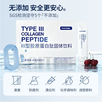 【胶原蛋白粉】三重胶原蛋白肽粉 Ⅲ型胶原弹性蛋白小分子易吸收图3