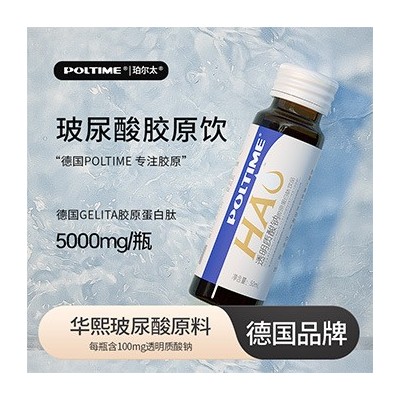 【胶原套餐】 胶原蛋白口服液 虾青素胶原蛋白肽小分子易吸收