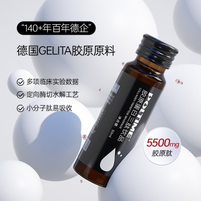 【胶原套餐】 胶原蛋白口服液 虾青素胶原蛋白肽小分子易吸收图2