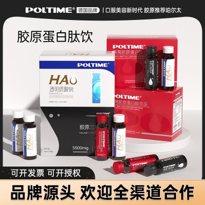 【胶原套餐】 胶原蛋白口服液 虾青素胶原蛋白肽小分子易吸收图3