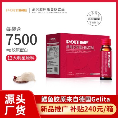 【胶原套餐】 胶原蛋白口服液 虾青素胶原蛋白肽小分子易吸收图4