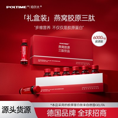 10盒/箱 烟酰胺胶原蛋白口服液礼盒小分子活性肽玻尿酸胶原蛋白肽图2