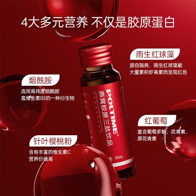 10盒/箱 烟酰胺胶原蛋白口服液礼盒小分子活性肽玻尿酸胶原蛋白肽图3