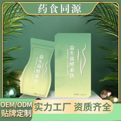 液体沙拉12种果蔬植物饮料OEM 代餐膳食纤维饮品贴牌定制代加工图3