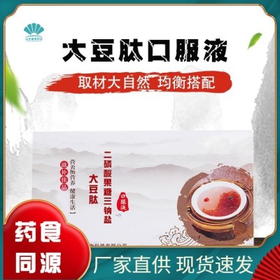 二氢槲皮素PQQ口服液代加工 吡咯并喹啉醌二钠盐饮品贴牌定制OEM