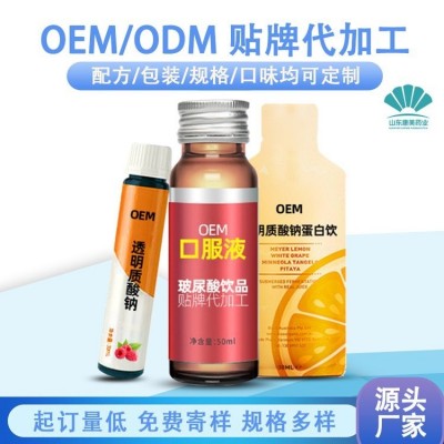 二氢槲皮素PQQ口服液代加工 吡咯并喹啉醌二钠盐饮品贴牌定制OEM图2