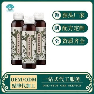 黑枸杞花青素口服饮料代工定制 益生元诺丽果果蔬酵素饮品OEM贴牌