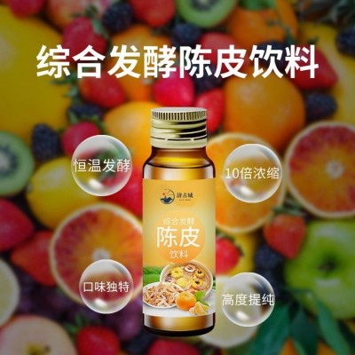 南瓜酵素饮口服液代加工oem 果蔬刺梨沙棘复合肽饮品定制