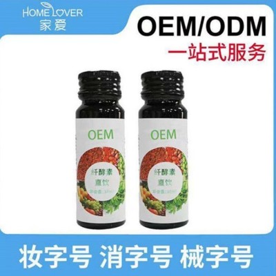 私护用品OEM 枸杞酵素代加工工厂 酵素代加工图5