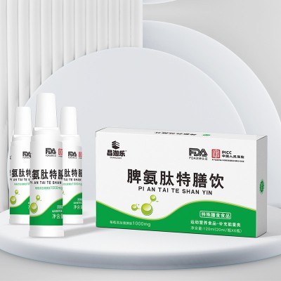 现货批发脾氨肽饮液特殊膳食小分子肽牛脾肽口服液脾氨肽厂家直销图4