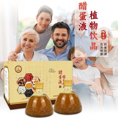 口服液饮品定制生产 300ml*2礼盒装醋蛋液OEM贴牌代加工 厂家配方