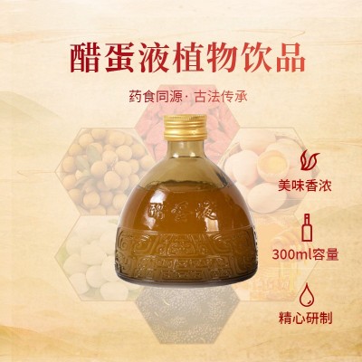 口服液饮品定制生产 300ml*2礼盒装醋蛋液OEM贴牌代加工 厂家配方图3